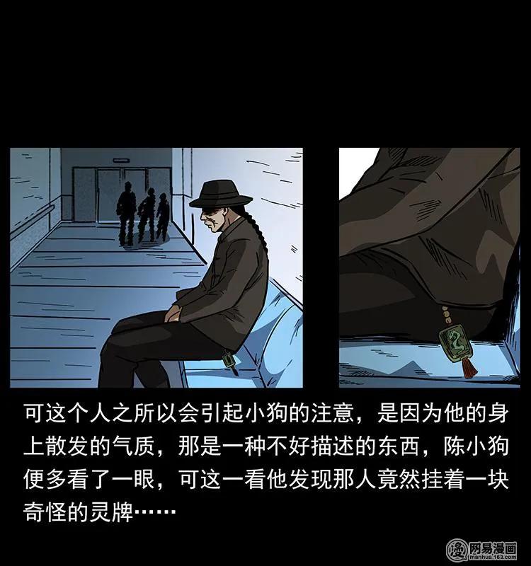 154 怪病67