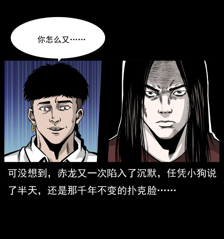 051 赤龙之仙儿46
