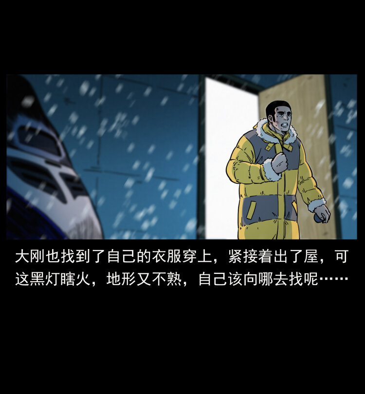 471 入侵者26