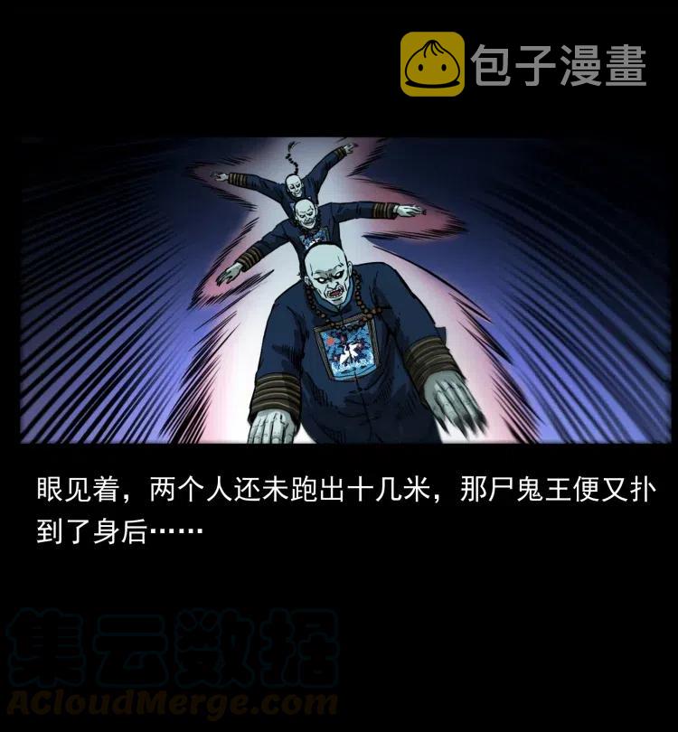 357 阴尸丹45