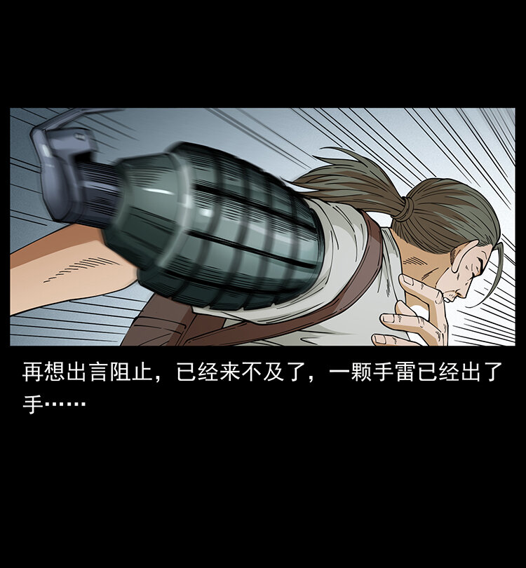 437 墓道凶灵11