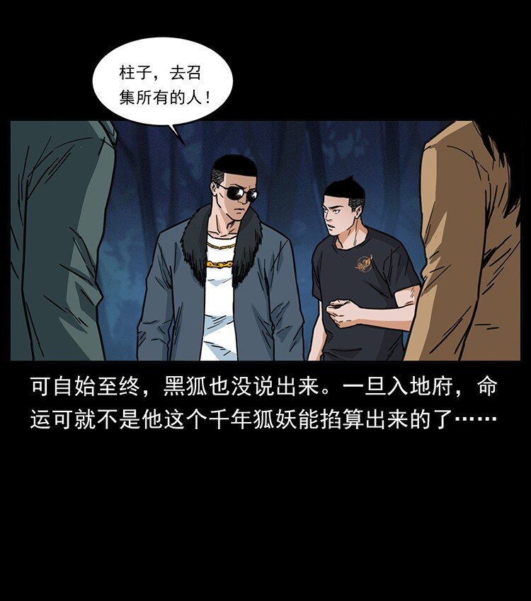 488 生或是死75