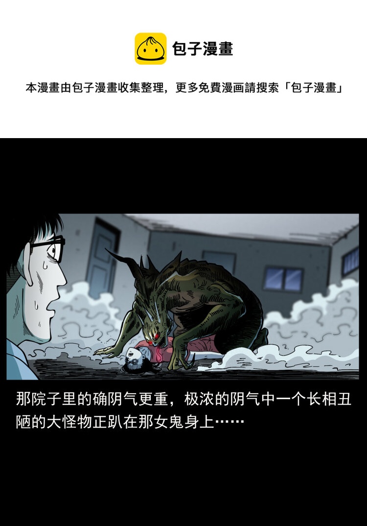455 猎鬼36