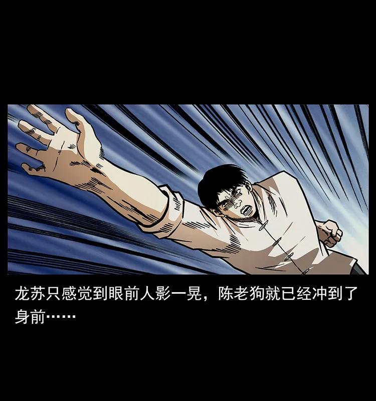 182 痋毒婴煞51