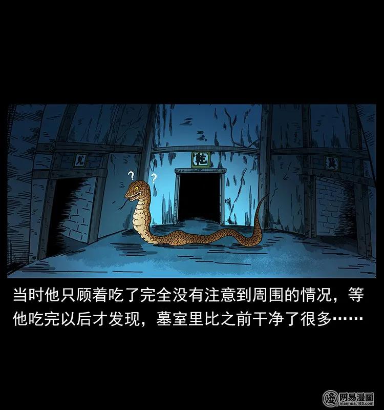 144 下山61