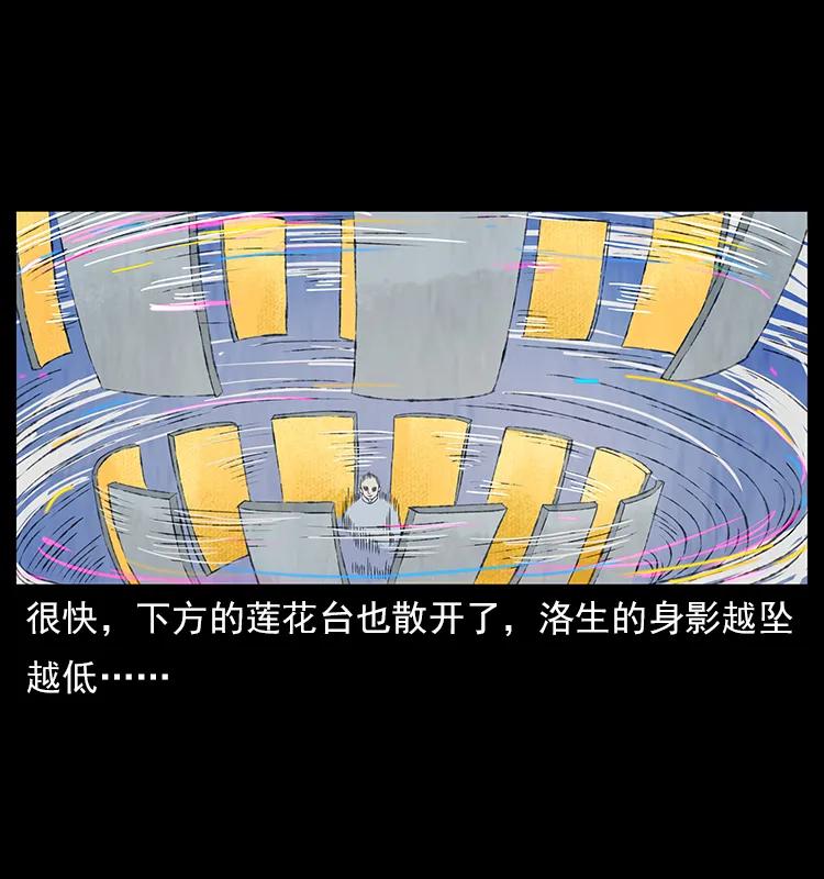 110 洛生之魂79