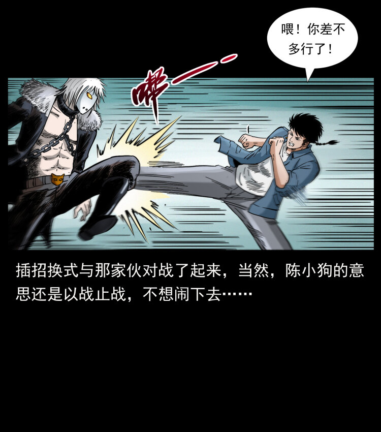 416 七爷的信徒16