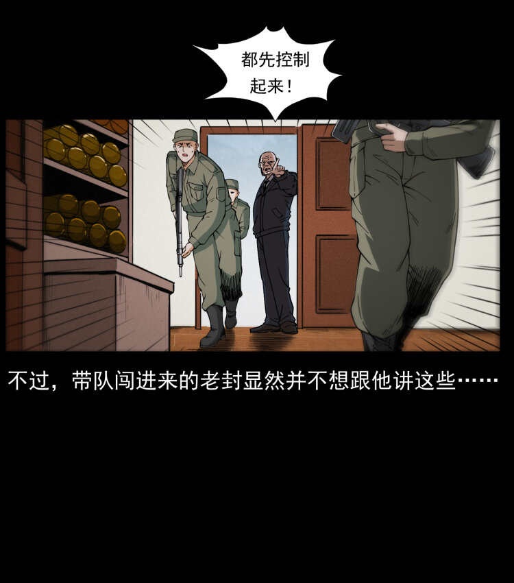 432 计中计8