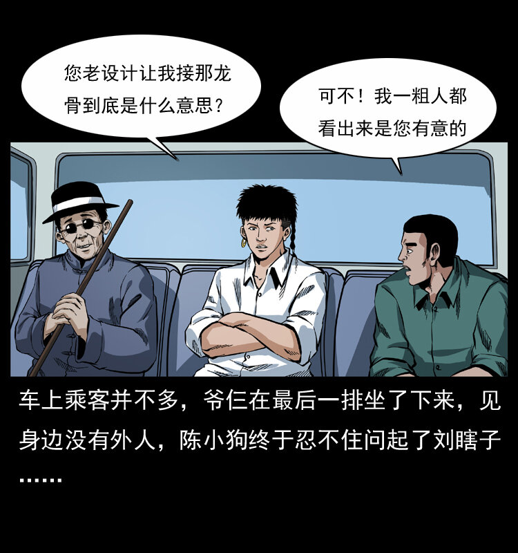 047 接龙骨68