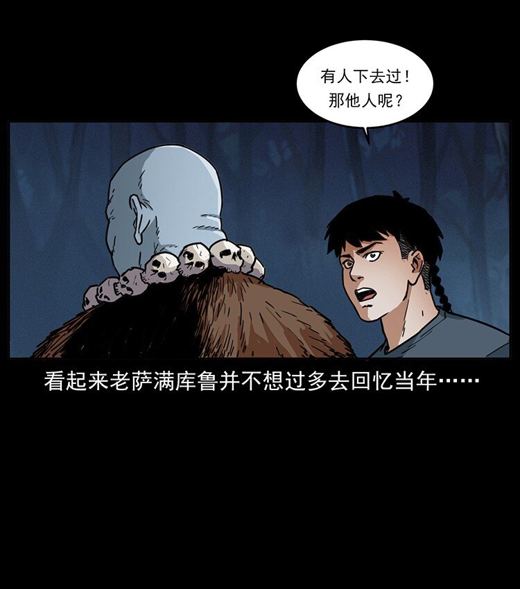 489 劫难一重重26