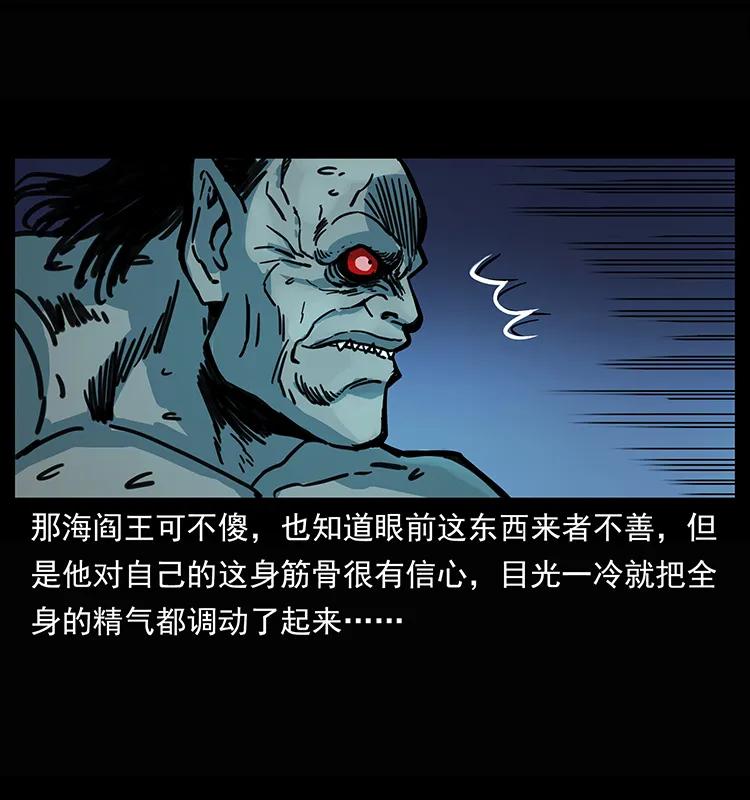 245 打不死的海阎王27