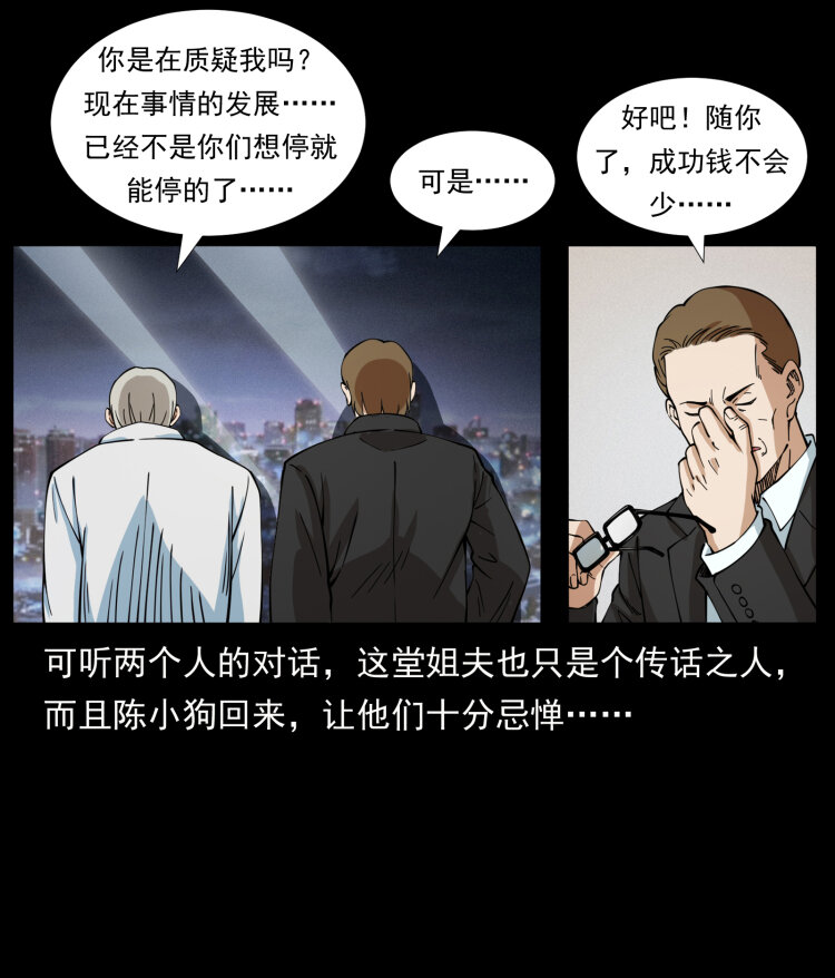 407 安稳日子？不存在的！85