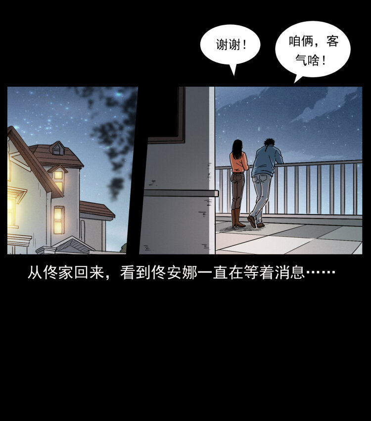 418 陈小狗的饭局66