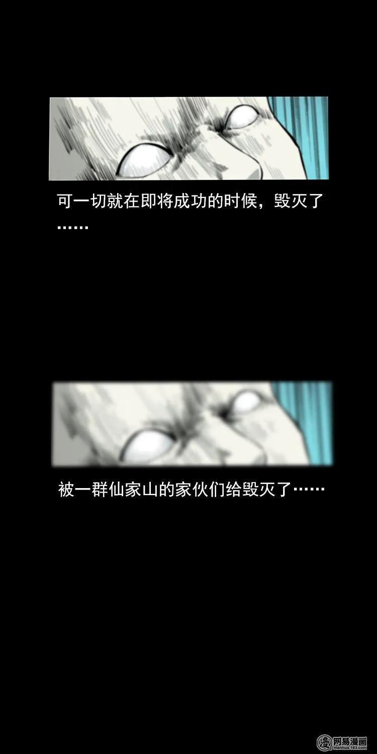 109 妖仙刨尸狗46