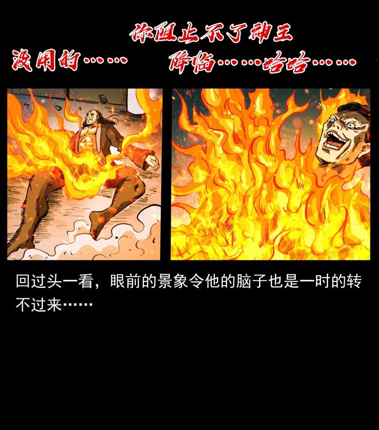 401 新世界毁灭词31
