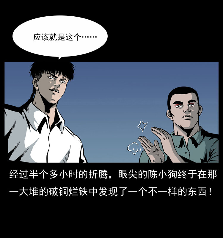 033 吸血小鬼（下）38