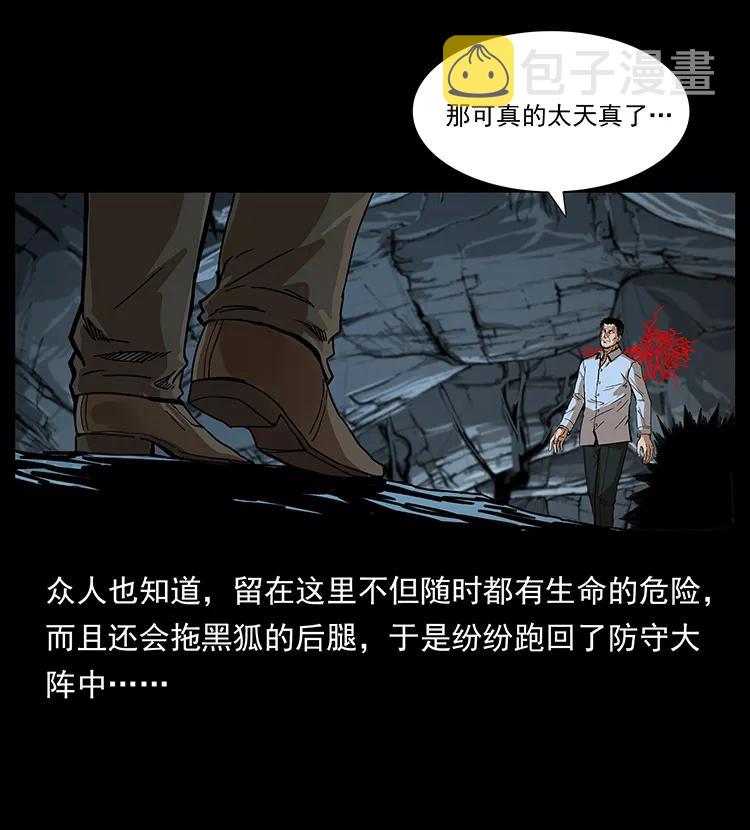 200 灵狐剑23