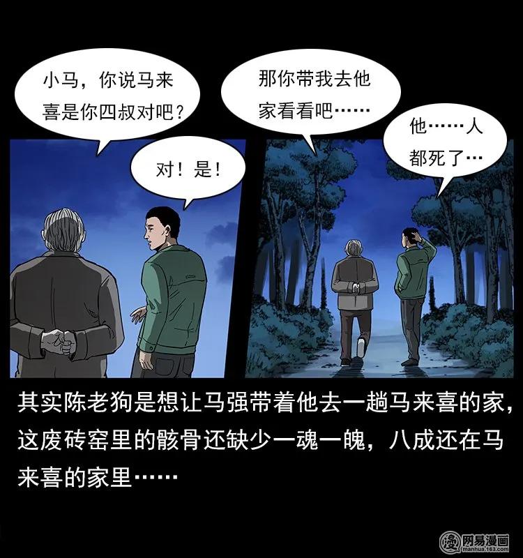 122 邪骨灵牌70