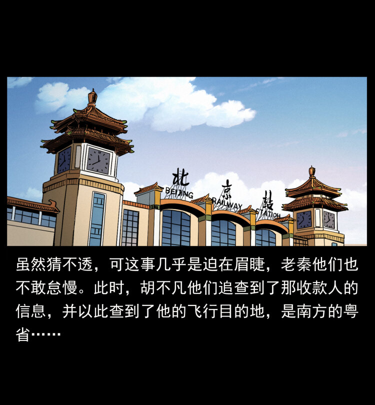 412 迷雾渐开6