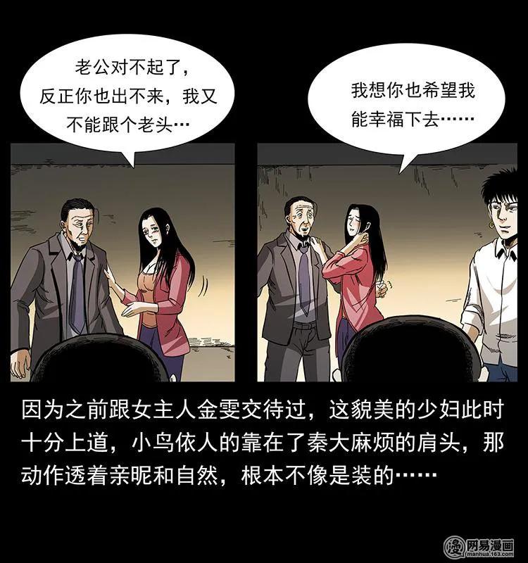 149 不死的老鬼57