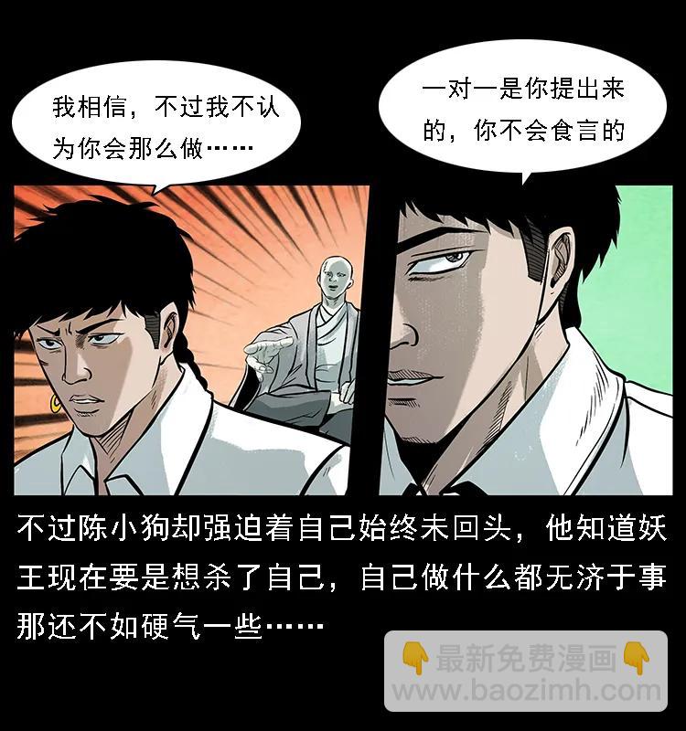 097 钢铁巨人222