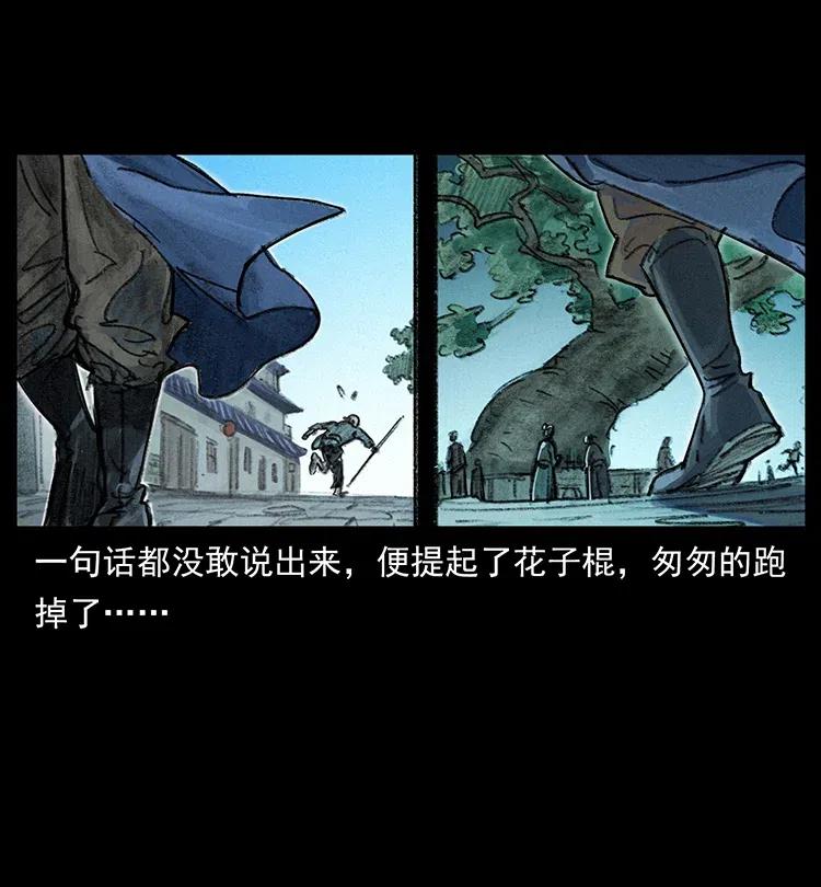 368 上古尸毒80