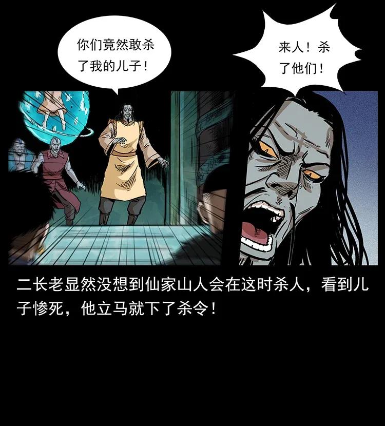 290 神王？51