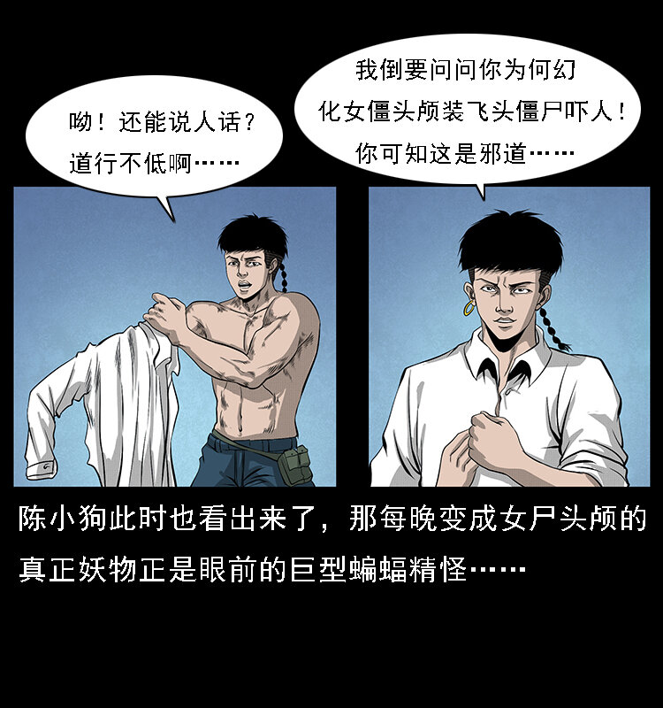 067 夜魔之巢51