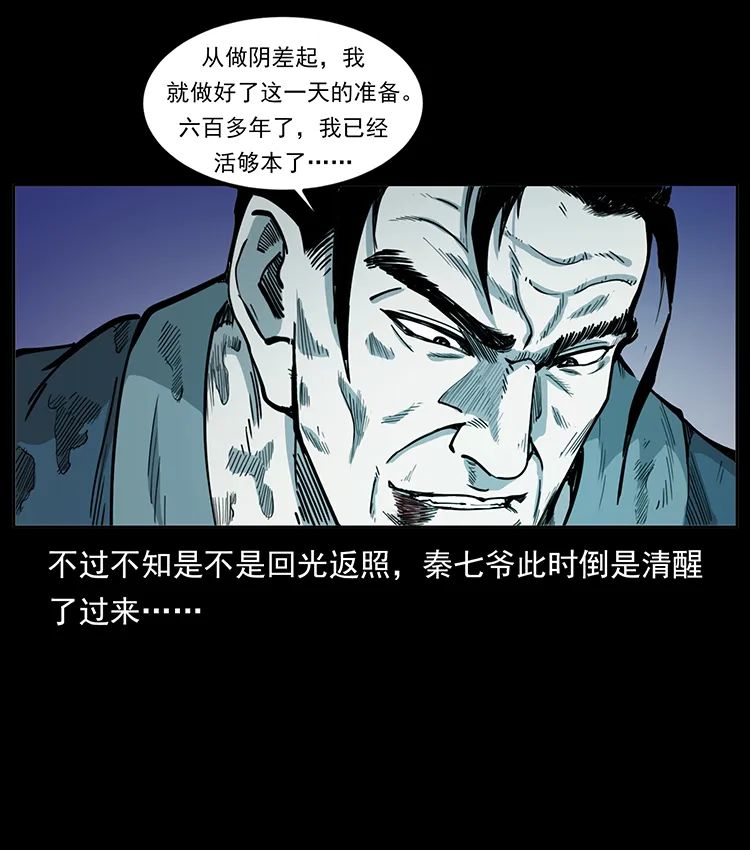 503 陨落38