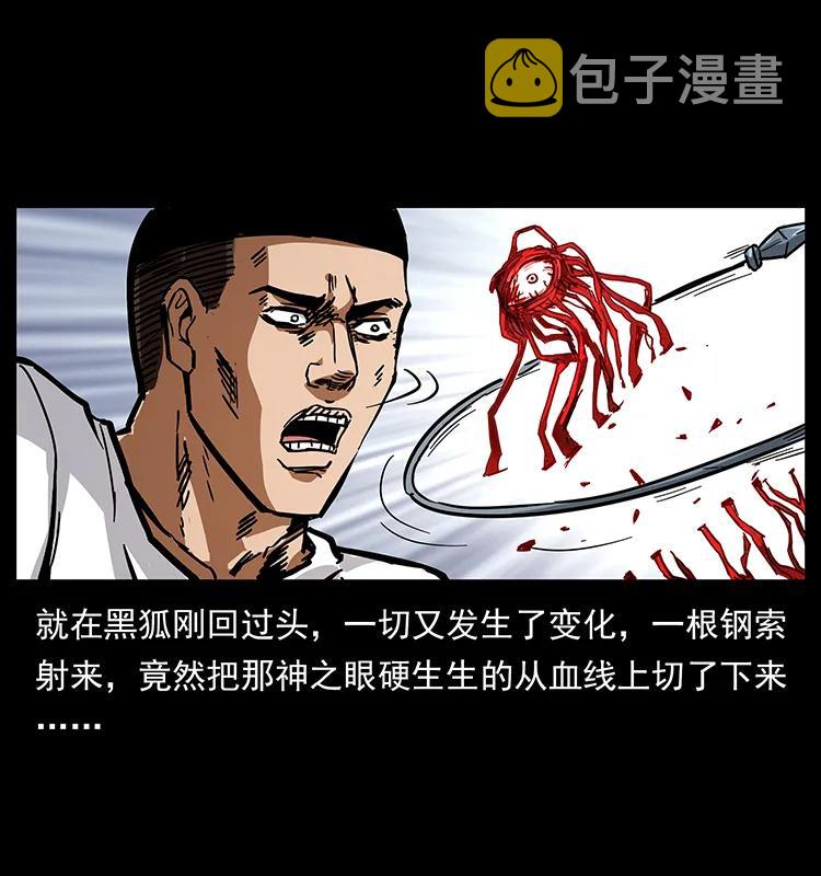 200 灵狐剑61