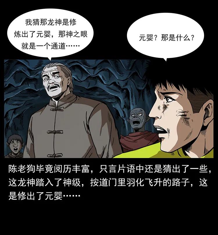 197 神之眼38
