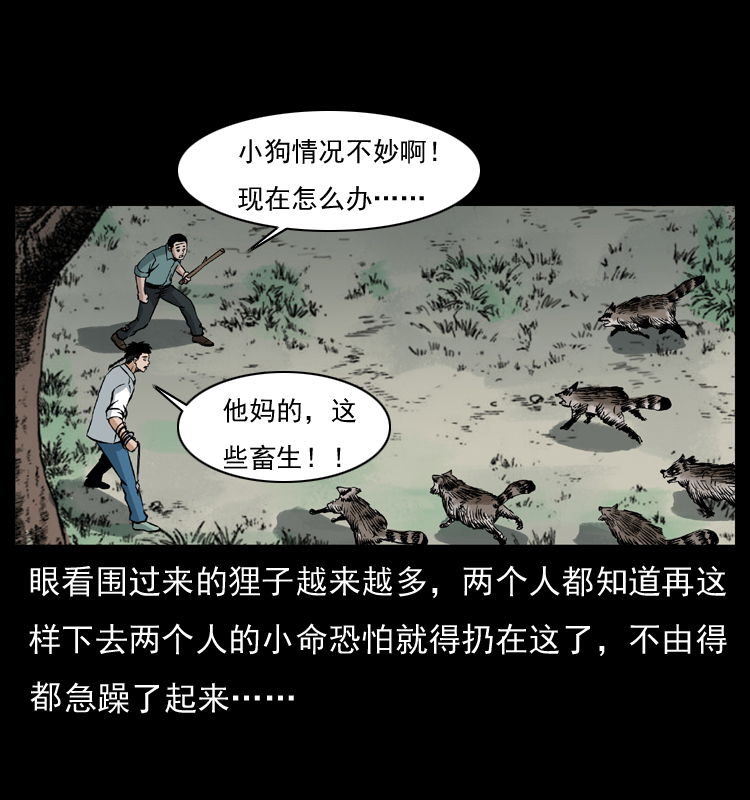 036 百雀丹（上）68