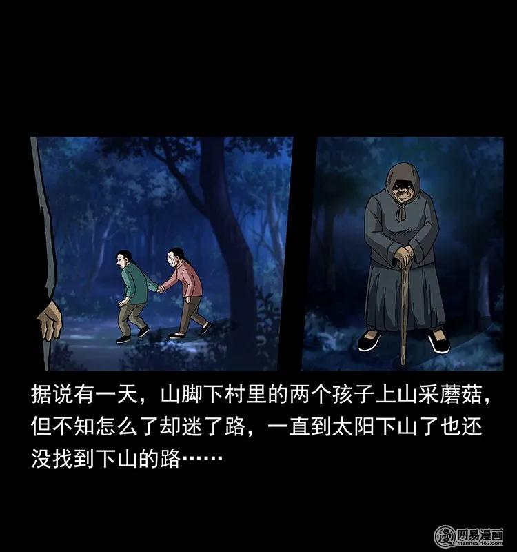 137 长白山毛脸怪21