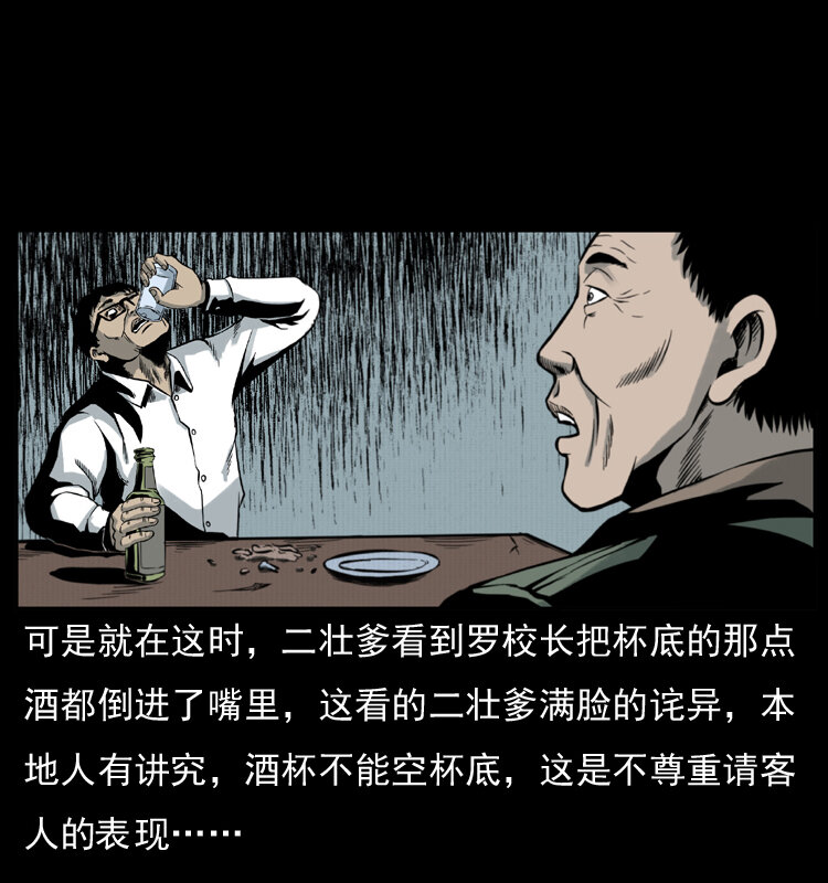 007 喝酒37