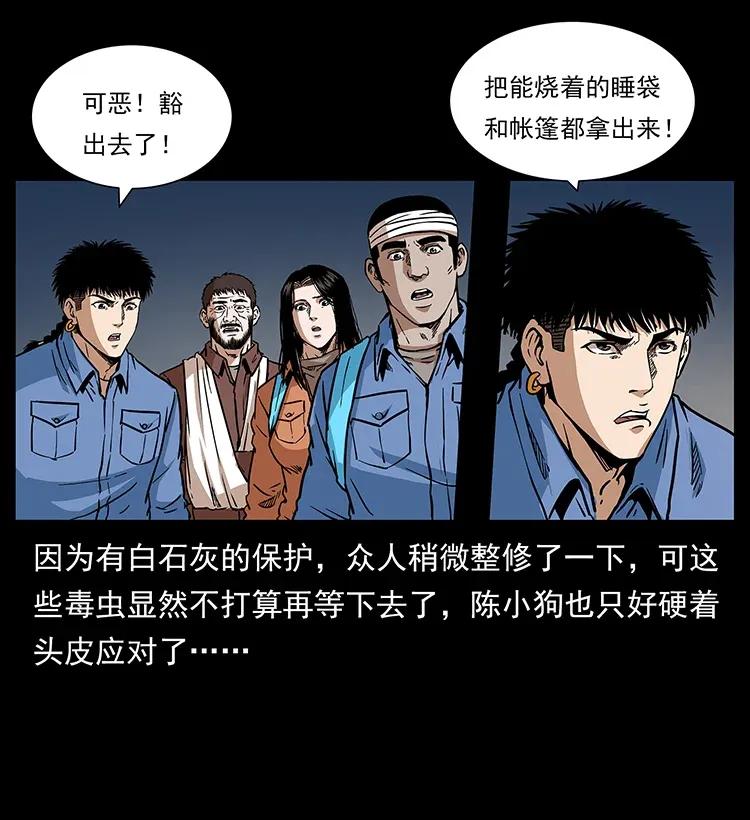 278 黑狐的危机！19