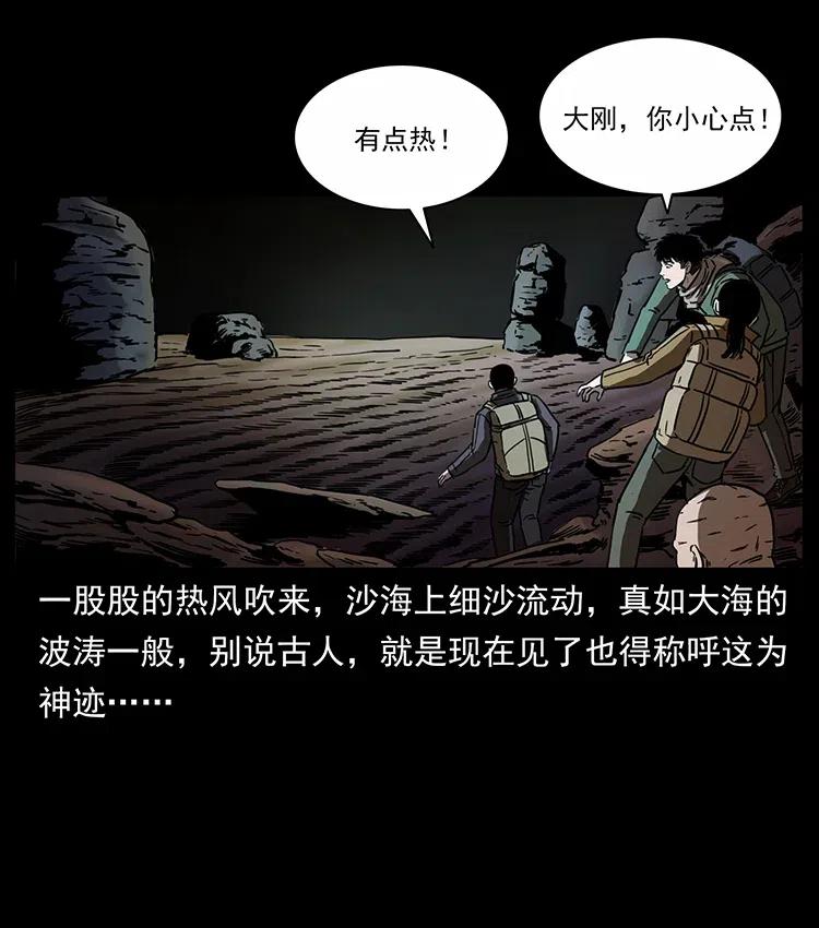 321 星图81