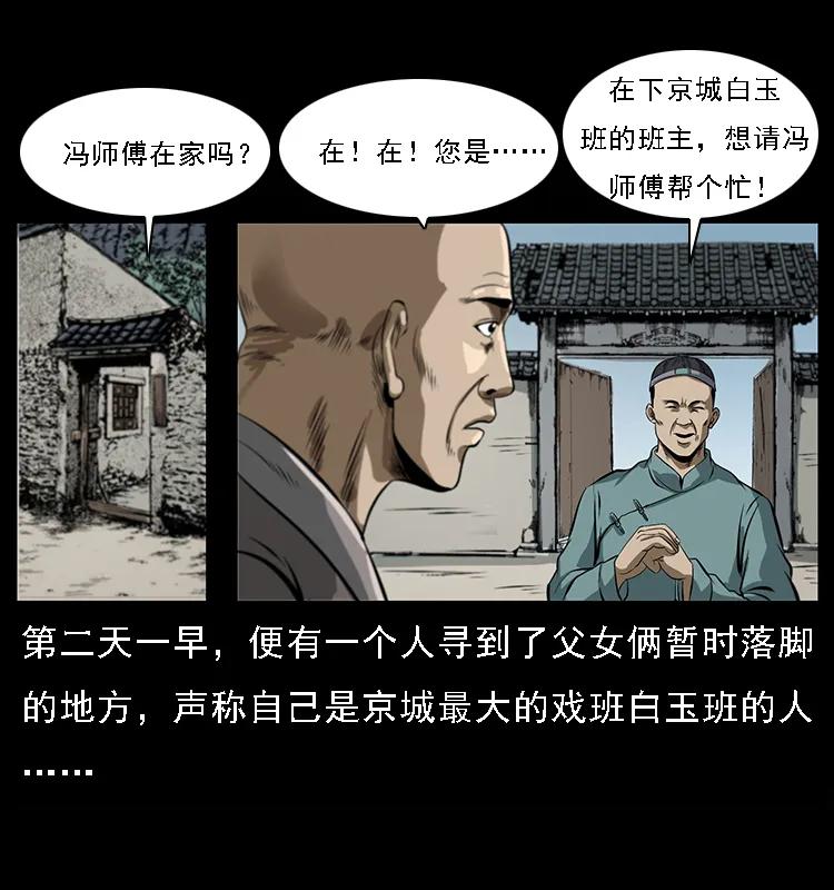 078 白骨笛70
