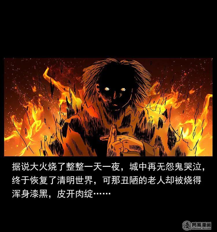 147 麻风老鬼70