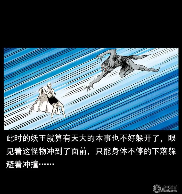 109 妖仙刨尸狗9