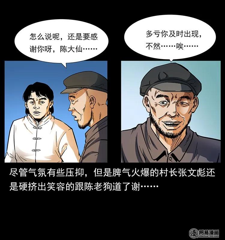 137 长白山毛脸怪3