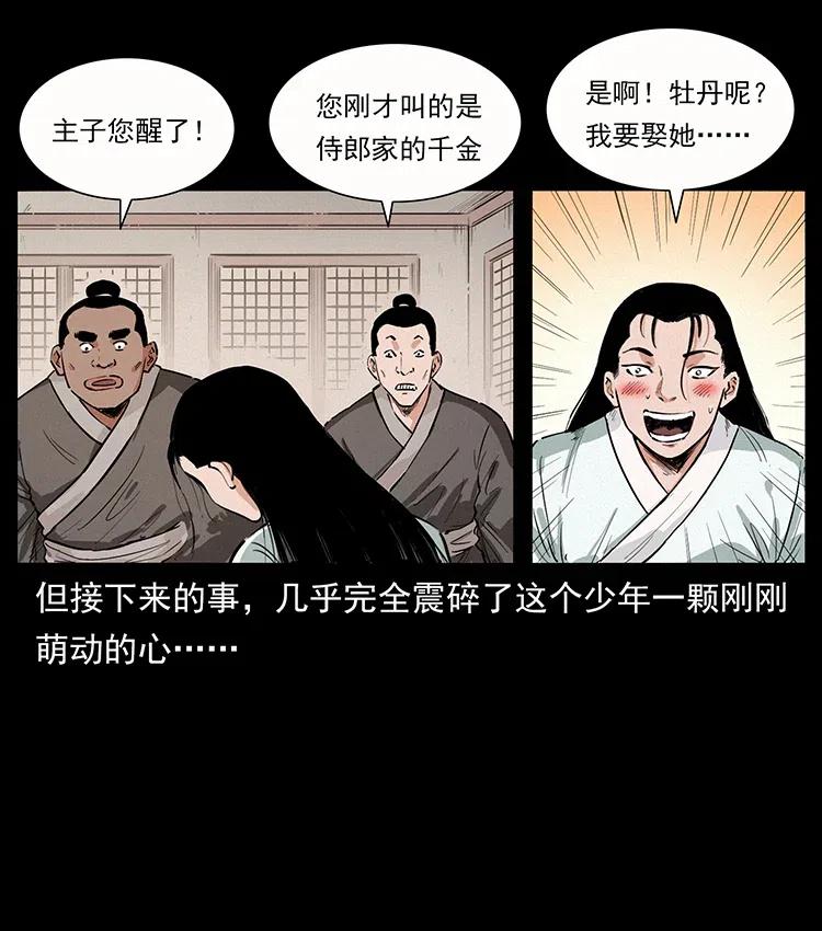 344 刨尸狗&amp;amp;amp;大冥皇90