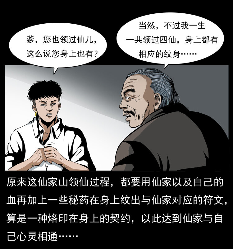 035 陈小狗出马6