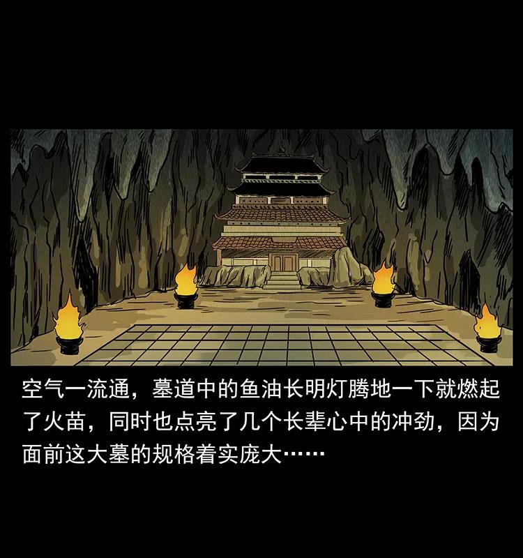 210 漠北皇陵74