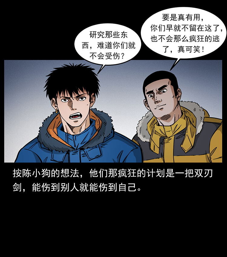 476 恶魔觉醒4