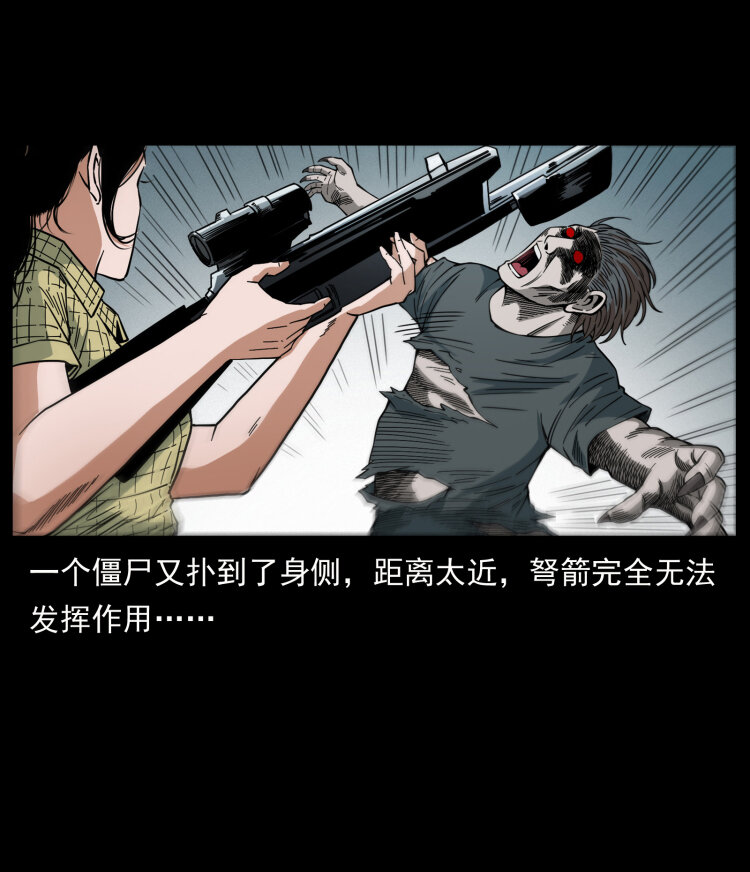 438 变异尸毒36