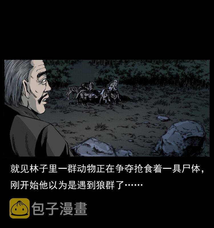 005 刨尸狗38