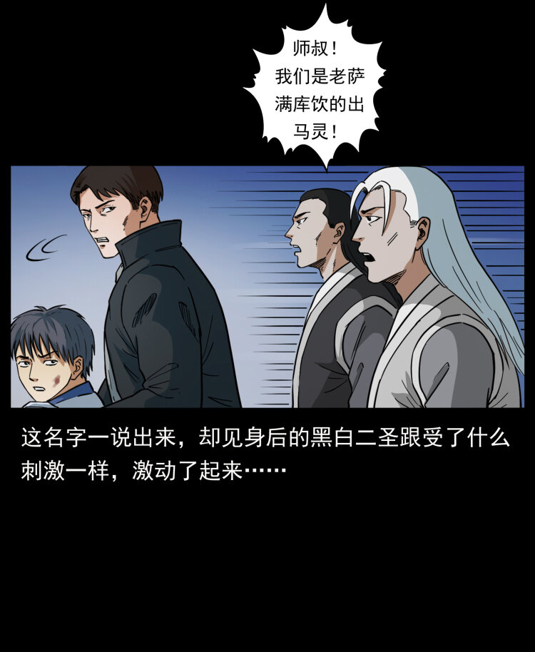 459 走阴少年58
