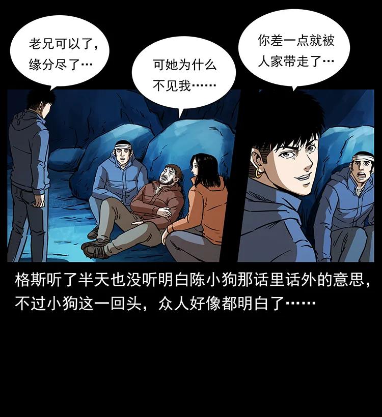 267 万山之祖——昆仑！78