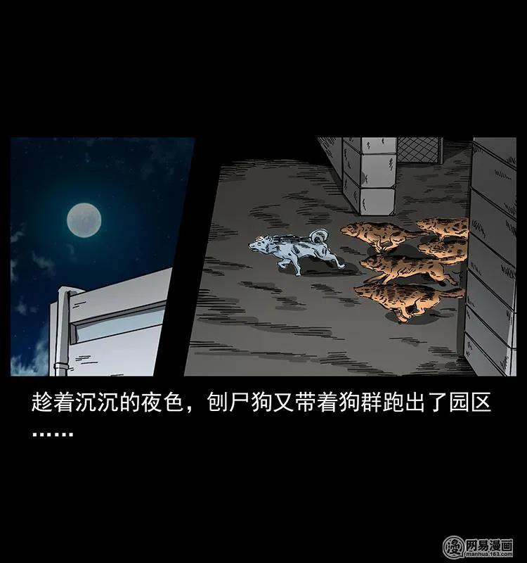 151 京西烧骨塔（下）74