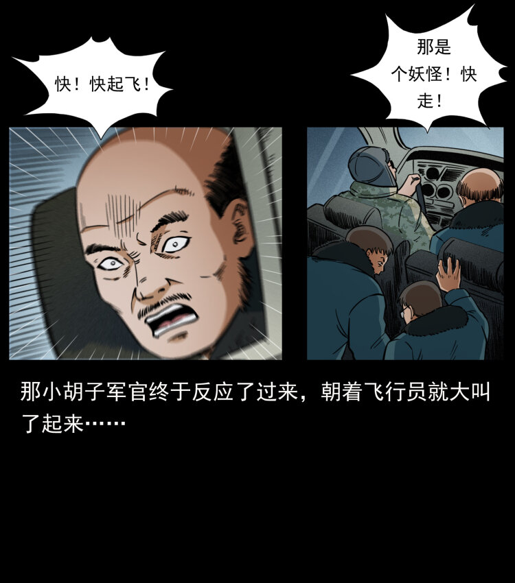 475 撤退31